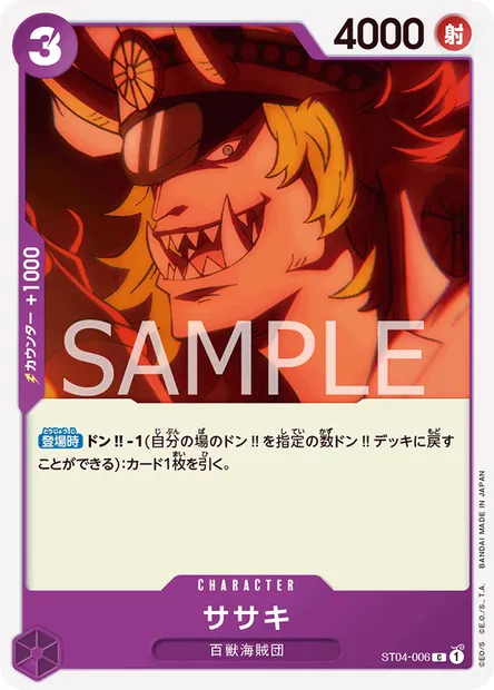 Sasaki, carte One Piece ST04-006 JAP — extension Animal Kingdom Pirates