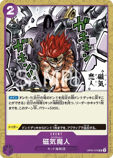 Punk Rotten, carte One Piece OP05-078 JAP — extension AWAKENING OF THE NEW ERA
