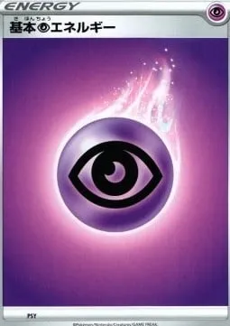 Énergie Psy, carte Pokémon S-P PSY — extension S-P: Sword & Shield Promos