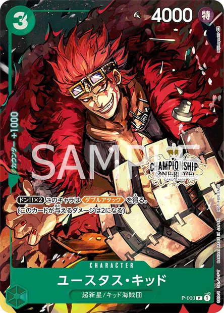 Eustass "Captain" Kidd, carte One Piece P-003 JAP — extension Carte promo