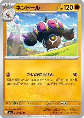 Claydol, Pokémon card m4 047 — Ninja Spinner set