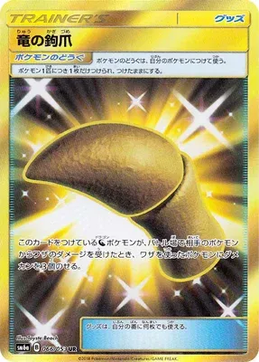 Dragon Talon, Pokémon card SM6a 066 — Dragon Storm set