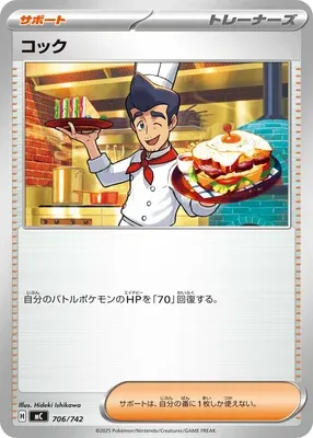 Cook, Pokémon card MC 706 — Start Deck 100 Battle Collection set