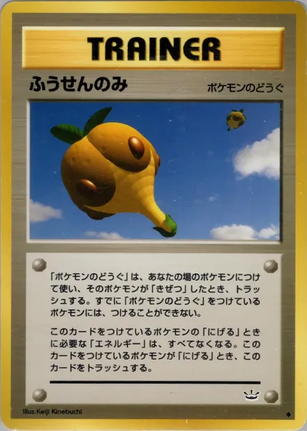 Balloon Berry, Pokémon card N3 055 — Awakening Legends set