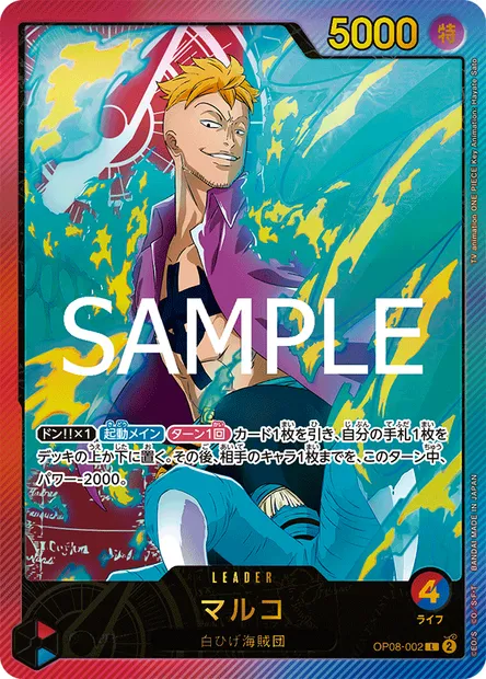 Marco, One Piece card OP08-002 JAP — TWO LEGENDS set