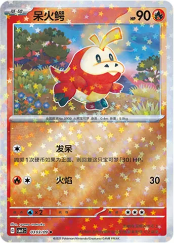 Chochodile, carte Pokémon CBB1C 03-03 — extension Gem Pack Vol.1