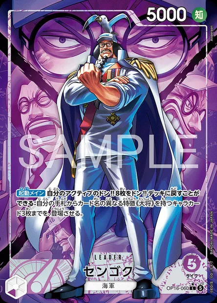 Sengoku, One Piece card OP16-060 JAP — THE TIME OF BATTLE set
