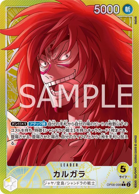 Kalgara, One Piece card OP08-098 JAP — TWO LEGENDS set