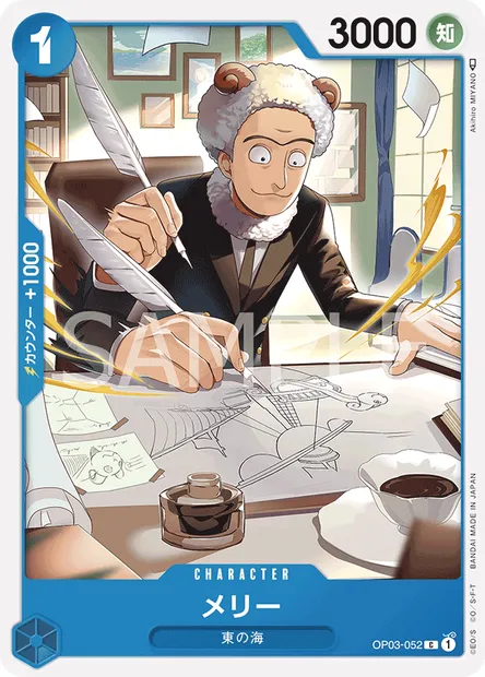 Merry, carte One Piece OP03-052 JAP — extension PILLARS OF STRENGTH