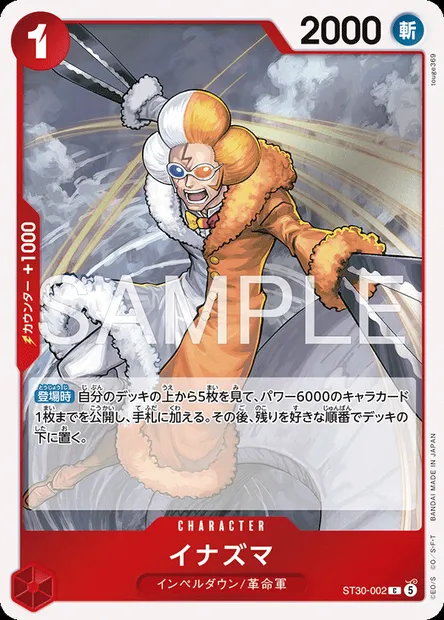 Inazuma, carte One Piece ST30-002 JAP — extension LUFFY ET ACE