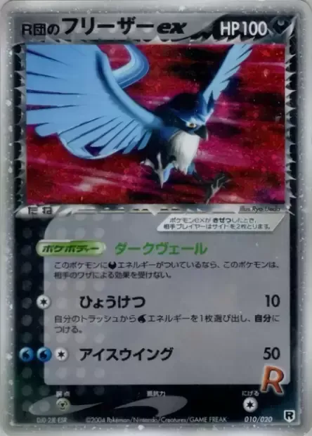 Rocket's Articuno ex, Pokémon card SILVER 010 — Silver Deck Kit set