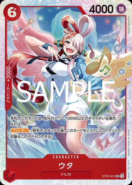 Uta, carte One Piece ST23-001 JAP — extension ROUGE Shanks