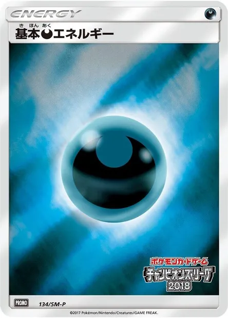 Darkness Energy, Pokémon card SMP 134 — SM-P: Sun & Moon Promos set