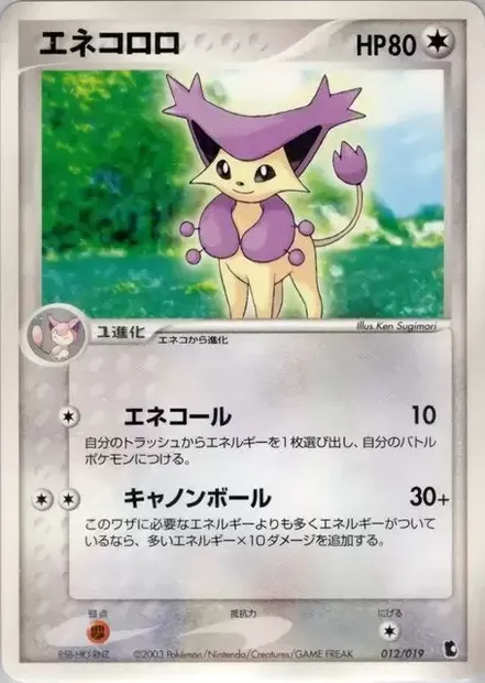 Delcatty, Pokémon card TREECKO 012 — Treecko Constructed Starter Deck set