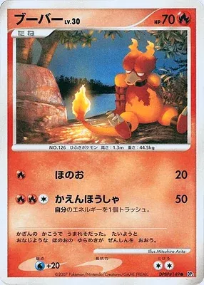 Magmar, Pokémon card DP2 aop18105 — Secret of the Lake set