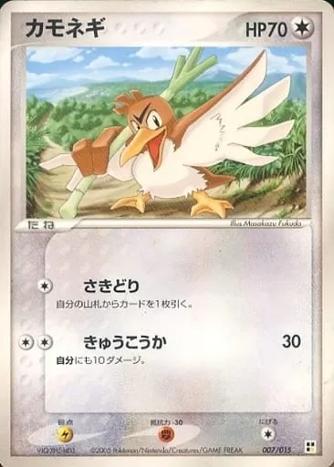 Canarticho, carte Pokémon L-QCP 007 — extension Lightning Quick Construction Pack