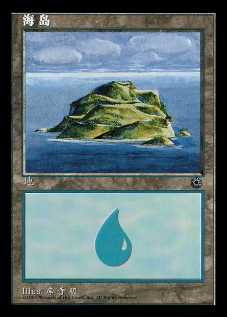 Island, Magic card POR 203s — Portal set