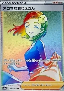 Aroma Lady, Pokémon card S6a 096 — Eevee Heroes set