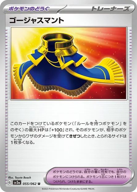 Luxurious Cape, Pokémon card SV3a 055 — Raging Surf set
