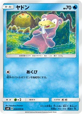 Slowpoke, Pokémon card SM8 024 — Super Burst Impact set
