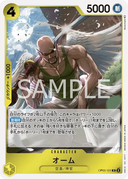 Ohm, One Piece card OP05-101 JAP — AWAKENING OF THE NEW ERA set