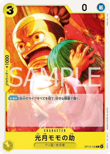 Momonosuké Kozuki, carte One Piece OP13-105 JAP — extension SUCCESSEURS