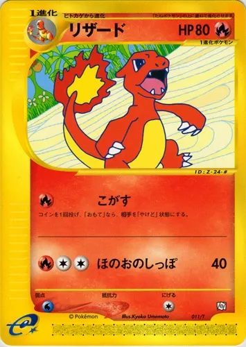 Reptincel, carte Pokémon T 011 — extension T Promos