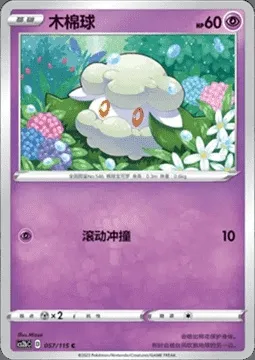 Cottonee, Pokémon card CS2bC 057 — Vivid Portrayals - Indigo set