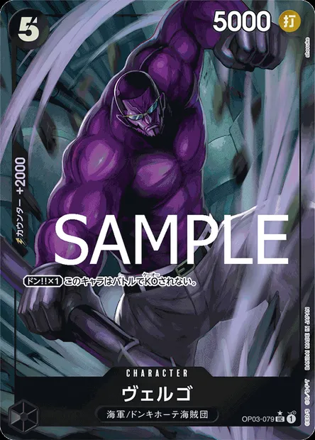 Vergo, carte One Piece OP03-079 JAP — extension PILLARS OF STRENGTH