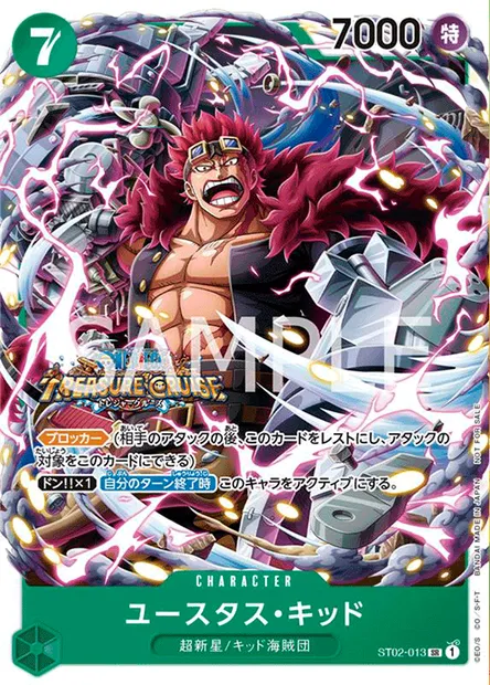 Eustass"Captain"Kid, One Piece card ST02-013 JAP — Worst Generation set