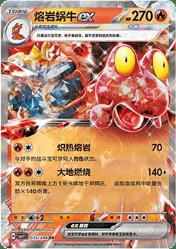 Volcaropod-ex, carte Pokémon CSV7C 035 — extension Blade Awakening