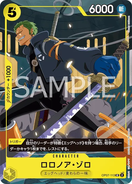 Roronoa Zoro, One Piece card OP07-113 JAP — 500 YEARS IN THE FUTURE set
