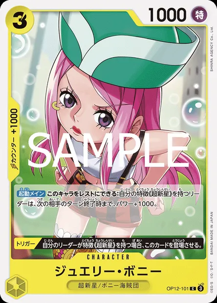 Jewelry Bonney, carte One Piece OP12-101 JAP — extension L'HÉRITAGE DU MAÎTRE