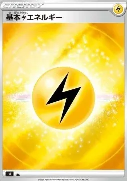 Énergie Électrique, carte Pokémon SI ct234576 — extension Start Deck 100