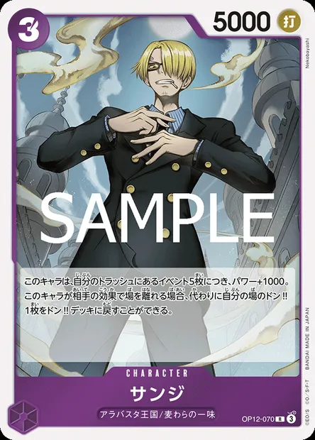 Sanji, One Piece card OP12-070 JAP — LEGACY OF THE MASTER set