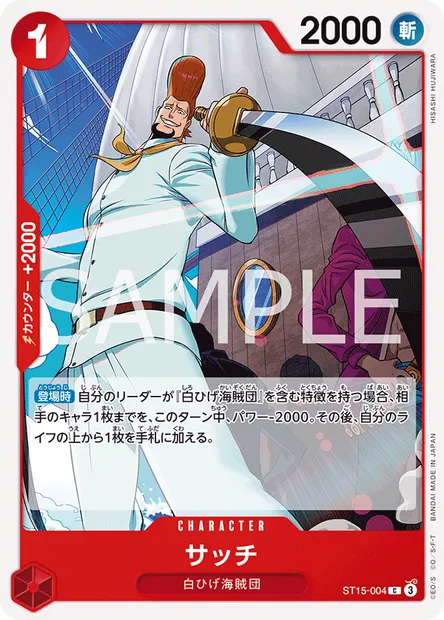 Thatch, One Piece card ST15-004 JAP — Red Edward.Newgate set