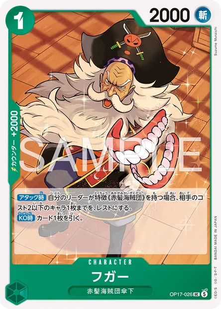 Fugah, carte One Piece OP17-026 JAP — extension LES GUERRIERS LES PLUS PUISSANTS AU MONDE