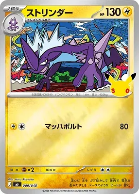Salarsen, carte Pokémon MF 009 — extension 30th CELEBRATION Premium Deck Set - Espeon & Umbreon