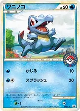 Kaiminus, carte Pokémon LP 036 — extension L-P Promo