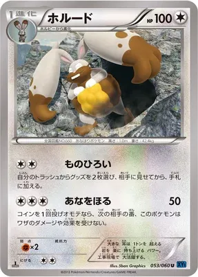 Diggersby, Pokémon card XY1A 053 — Collection X set
