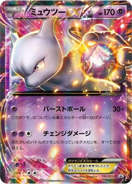 Mewtwo ex, Pokémon card XYP 191 — XY Promos set