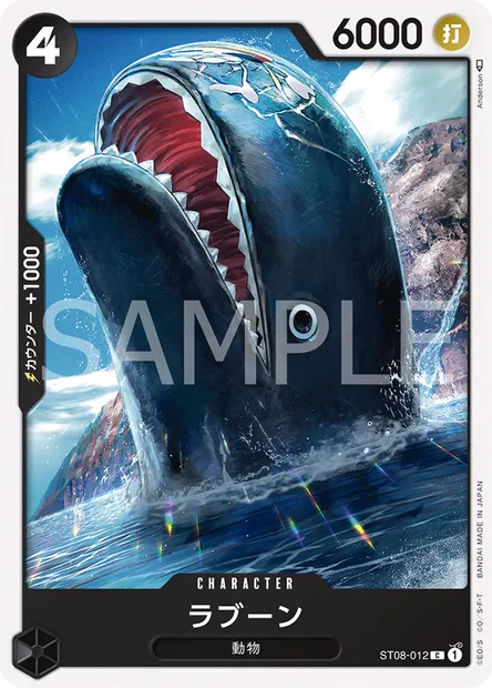 Laboon, carte One Piece ST08-012 JAP — extension Monkey D. Luffy
