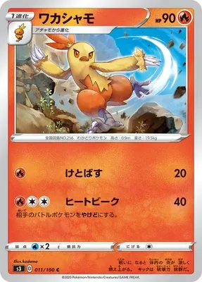 Combusken, Pokémon card S3 011 — Infinity Zone set