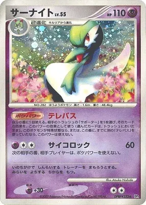 Gardevoir, carte Pokémon DP4B aop17831 — extension Dawn Dash