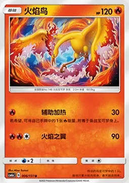 Sulfura, carte Pokémon CSM1aC 006 — extension Storming Emergence - Radiant