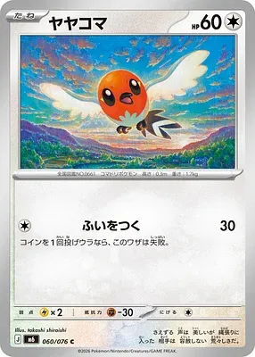 Fletchling, Pokémon card m6 060 — Storm Emeralda set