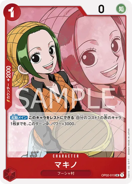 Makino, carte One Piece OP02-015 JAP — extension PARAMOUNT WAR