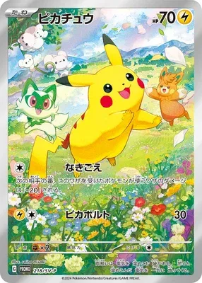 Pikachu, carte Pokémon SV-P 218 — extension Scarlet & Violet Promos