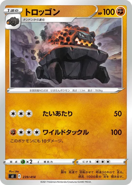 Wagomine, carte Pokémon SI 239 — extension Start Deck 100