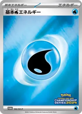 Basic Water Energy, Pokémon card SV-P 102 — Scarlet & Violet Promos set